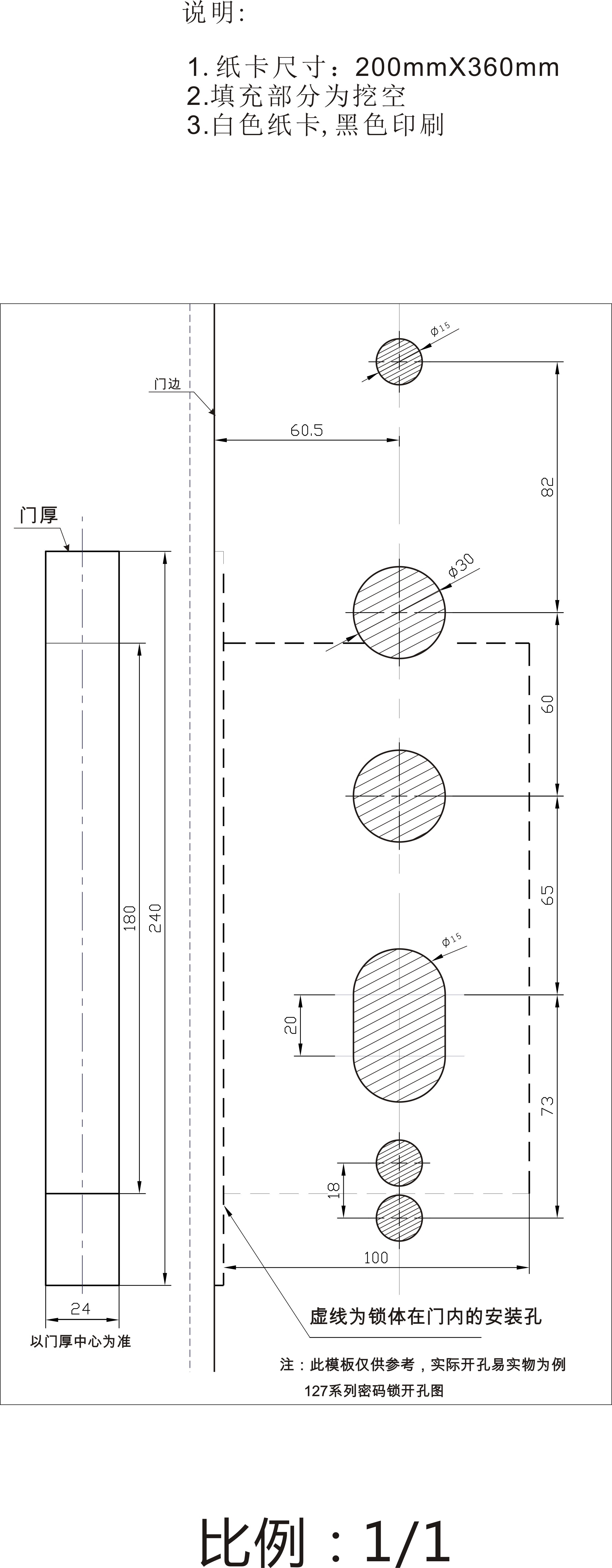 QW9127密码锁开孔图.jpg
