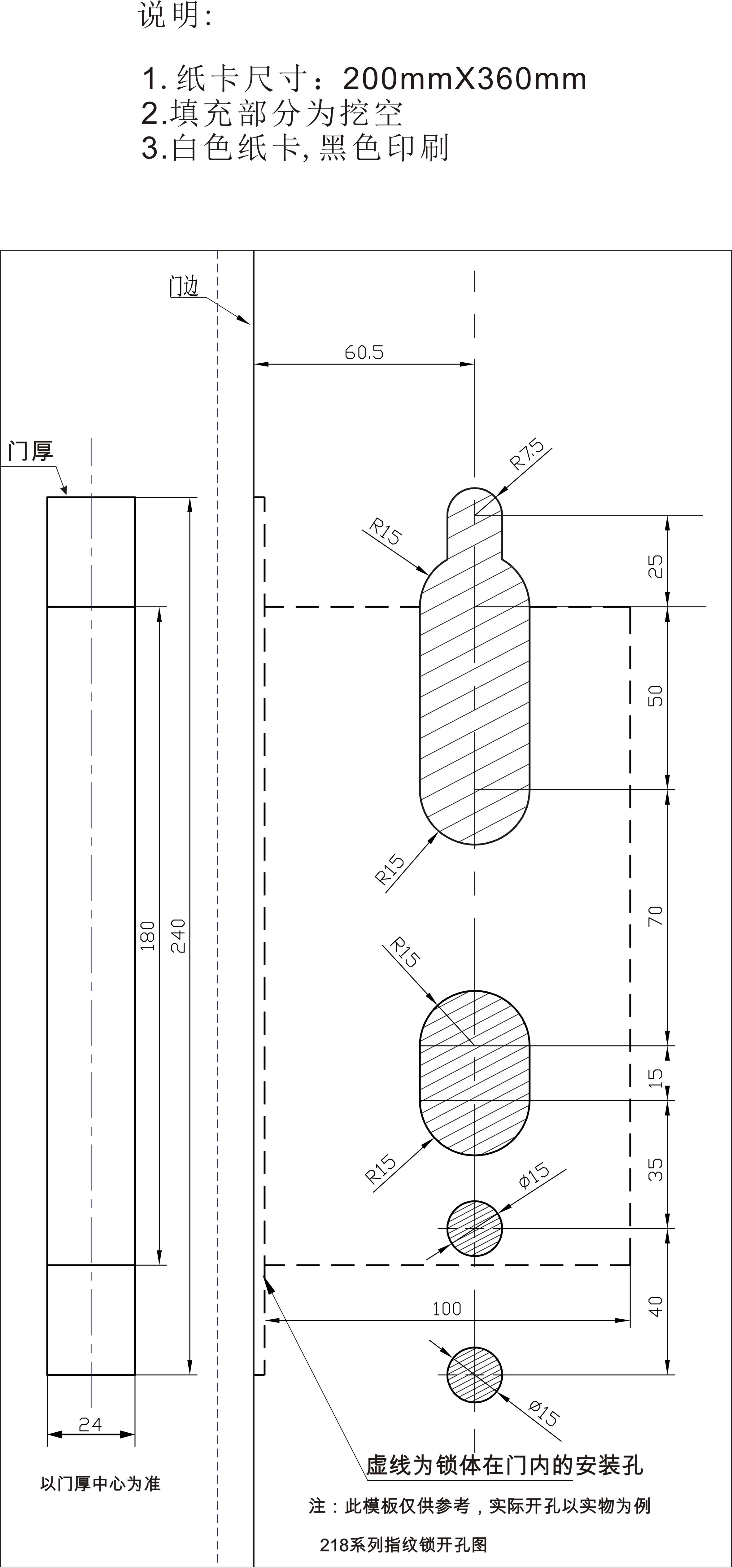 TF5218-53款指纹 开孔图.jpg