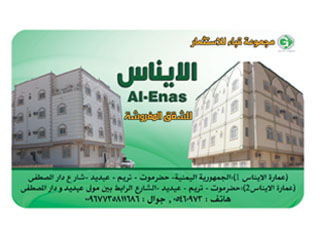 al-enas cardgreen 阿拉伯国家.jpg