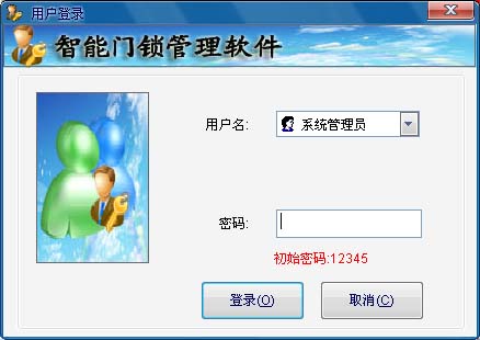 2、初始登录界面.jpg