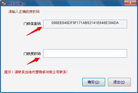 图5   门锁信息码界面.jpg